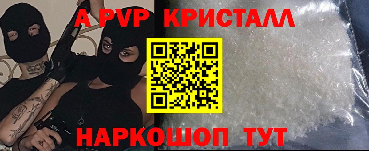 Альфа ПВП Соль  Вход с VPN  Alpha-PVP VHQ  Благодарный  Alfa_PVP мука 