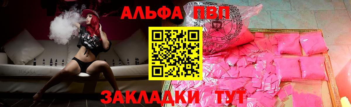 Alpha-PVP Crystall Благодарный
