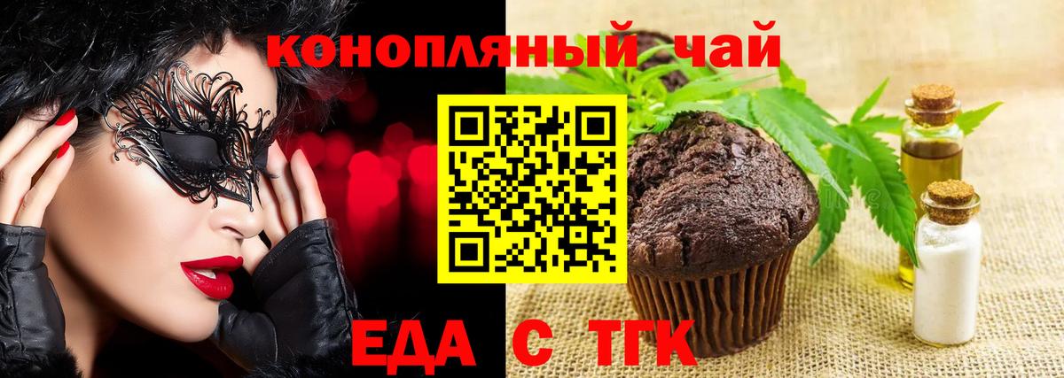Cannafood марихуана  Вход с VPN  Благодарный 