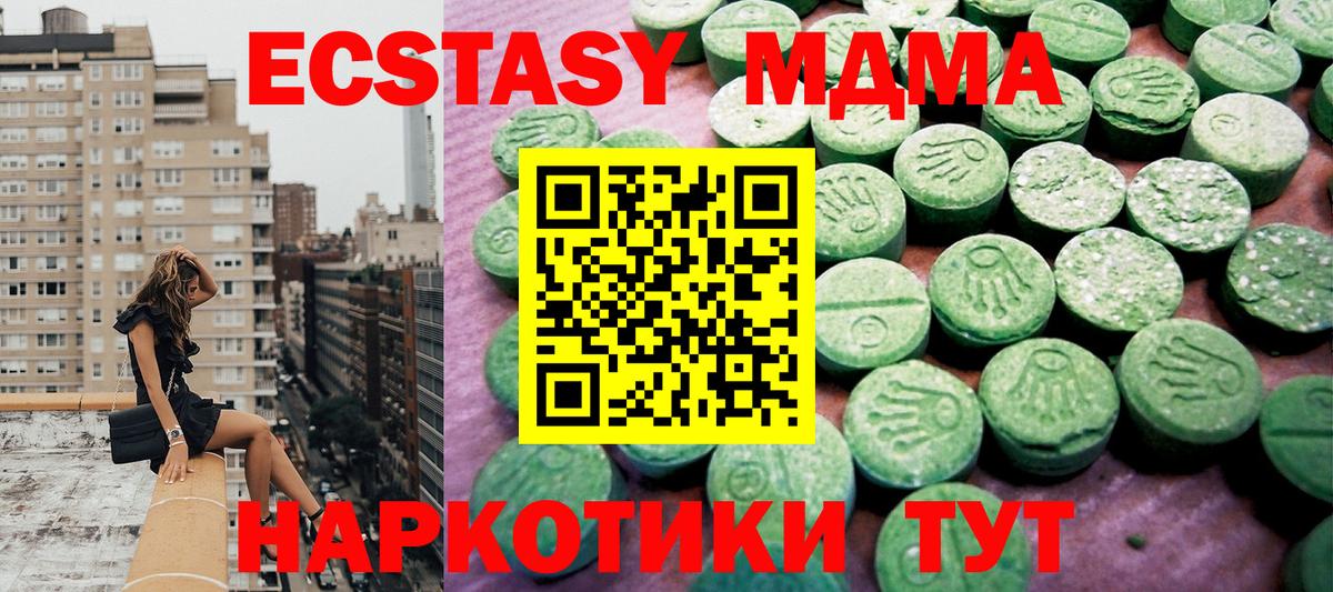 Экстази  Ecstasy mix  Вход с VPN  Благодарный  Экстази ешки 