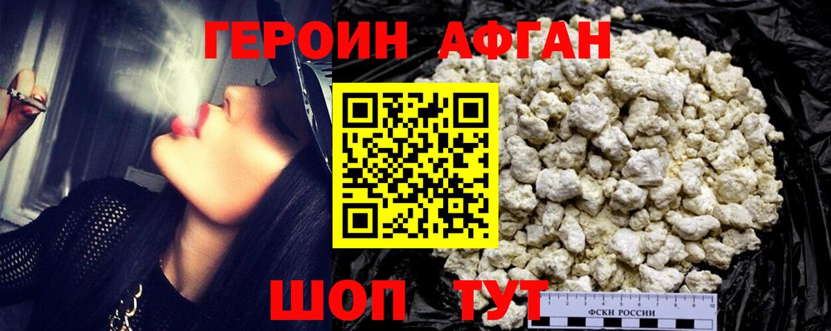 Благодарный  Героин хмурый  Вход с VPN 