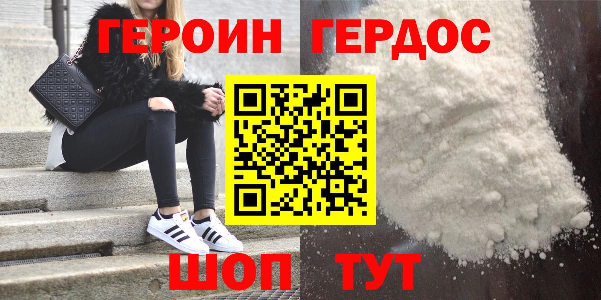 Героин VHQ Благодарный