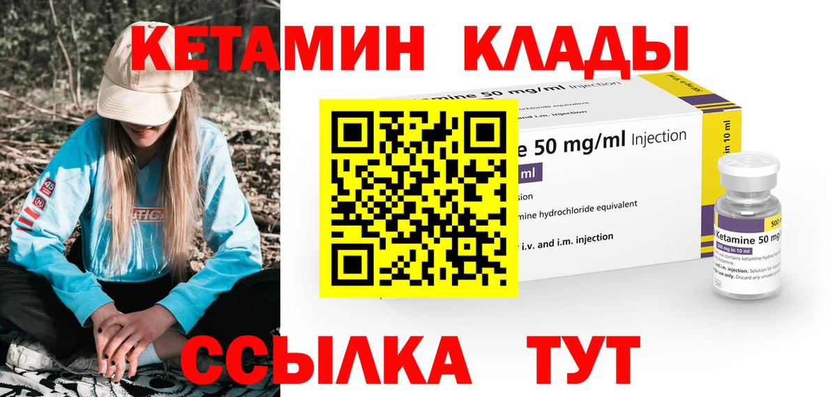 КЕТАМИН VHQ Благодарный