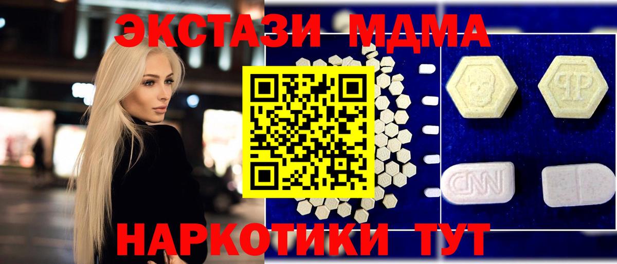 МДМА Molly  Вход с VPN  Благодарный 
