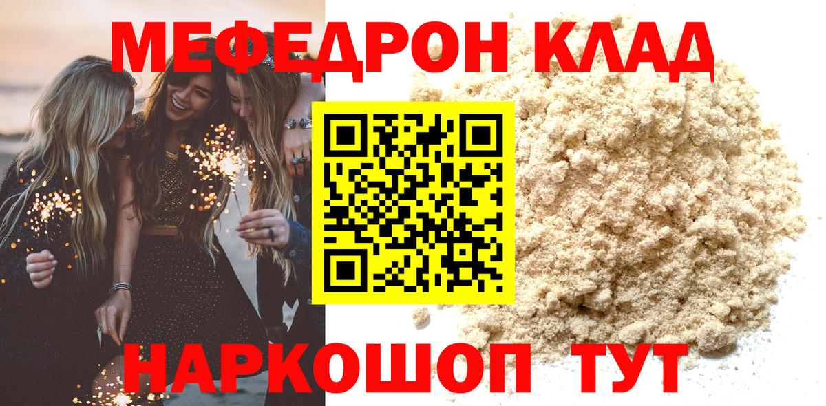 Меф кристаллы Благодарный