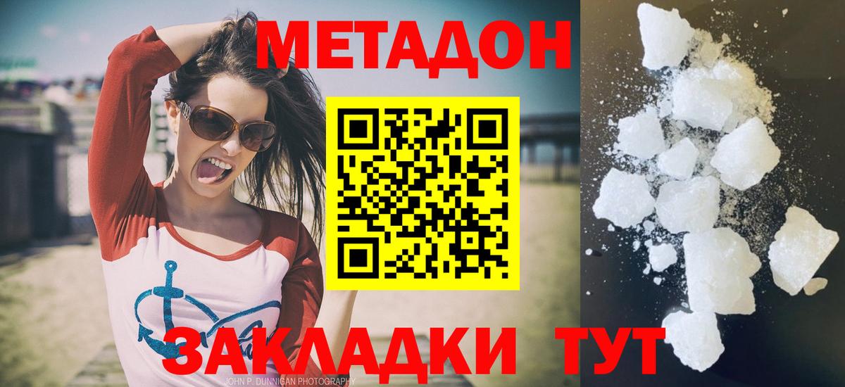 Метадон кристалл  Метадон кристалл  Благодарный  Вход с VPN 