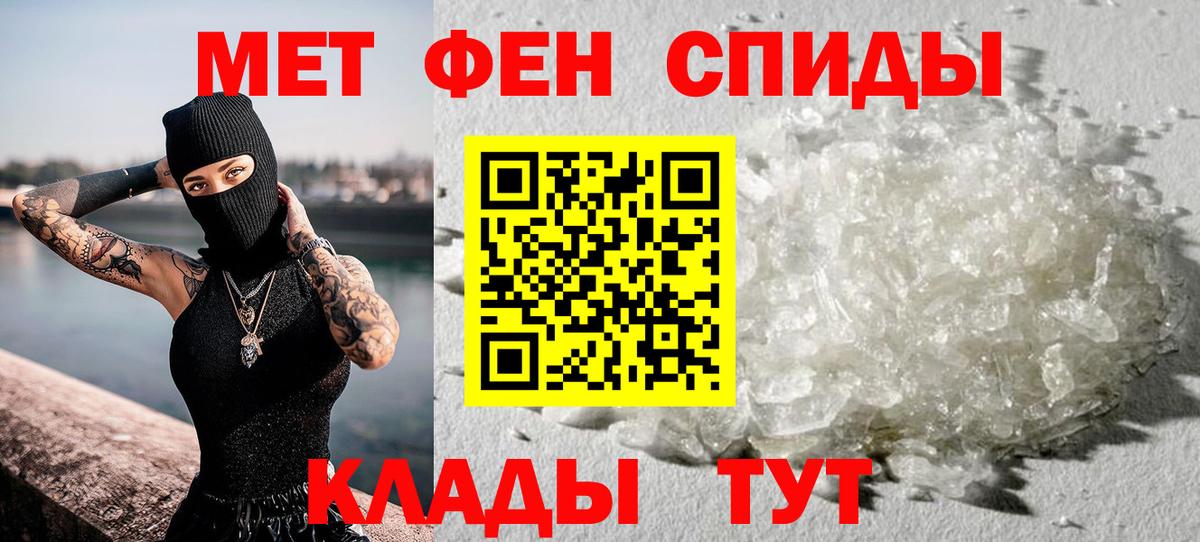 МЕТАМФЕТАМИН мет  Вход с VPN  МЕТАМФЕТАМИН мет  Первитин  Благодарный 