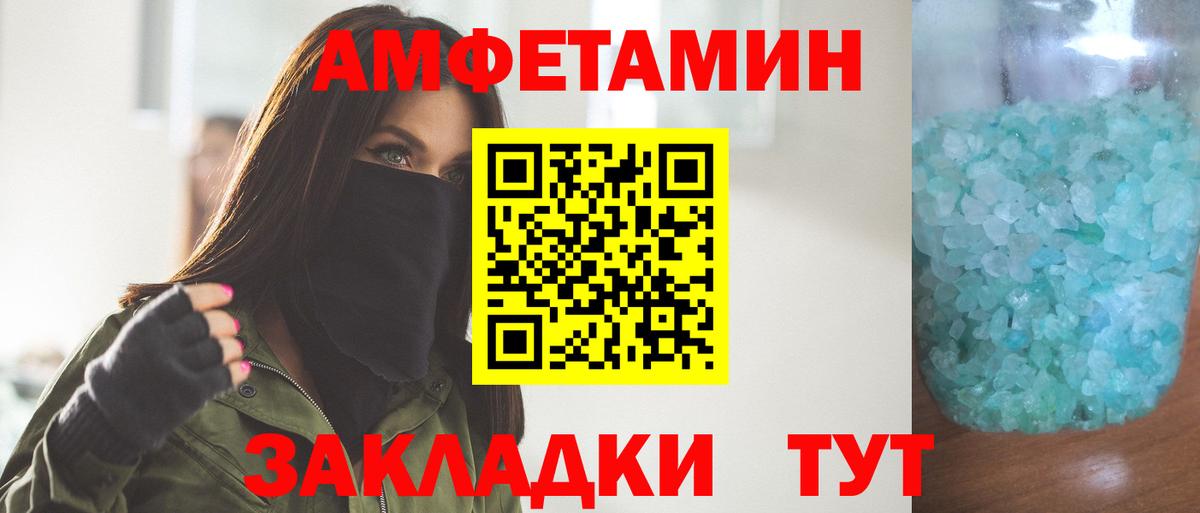 МЕТАМФЕТАМИН мет Благодарный