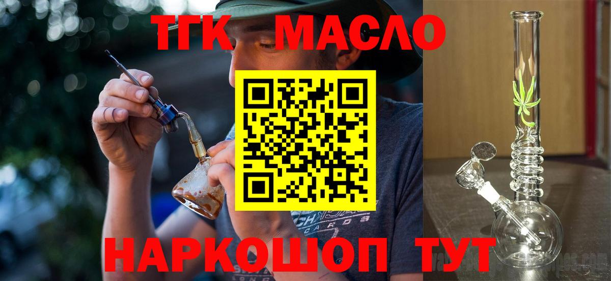 ТГК гашишное масло Благодарный